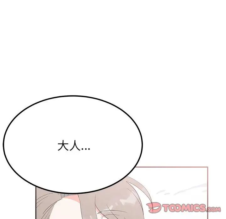 毒酒第15话