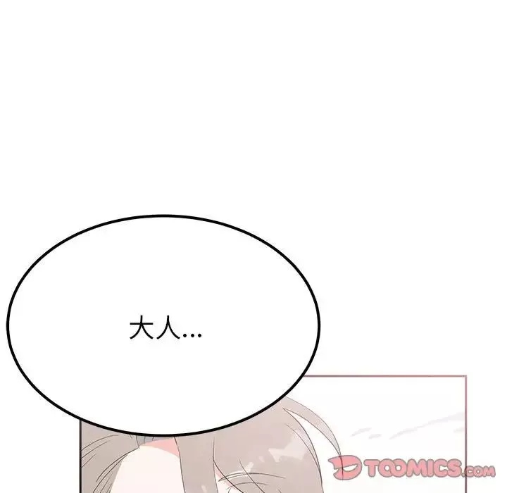 毒酒第15話