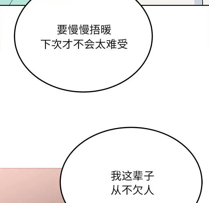 毒酒第15话