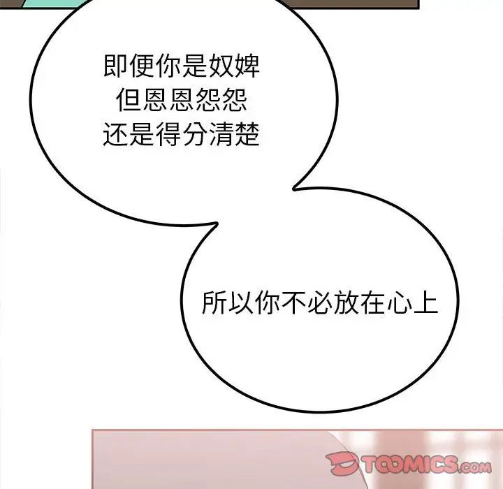 毒酒第15話