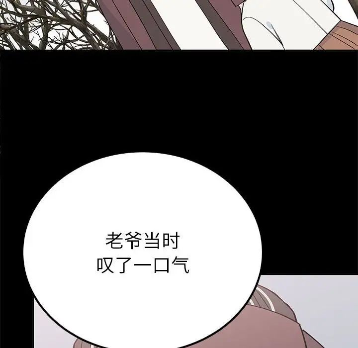 毒酒第15话