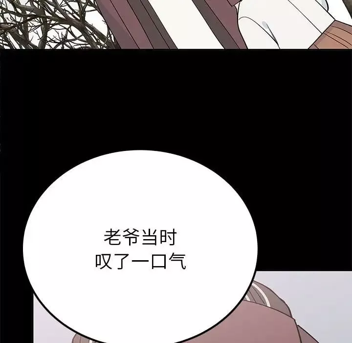 毒酒第15話