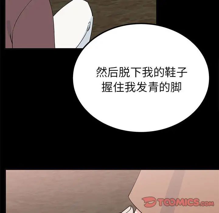 毒酒第15话