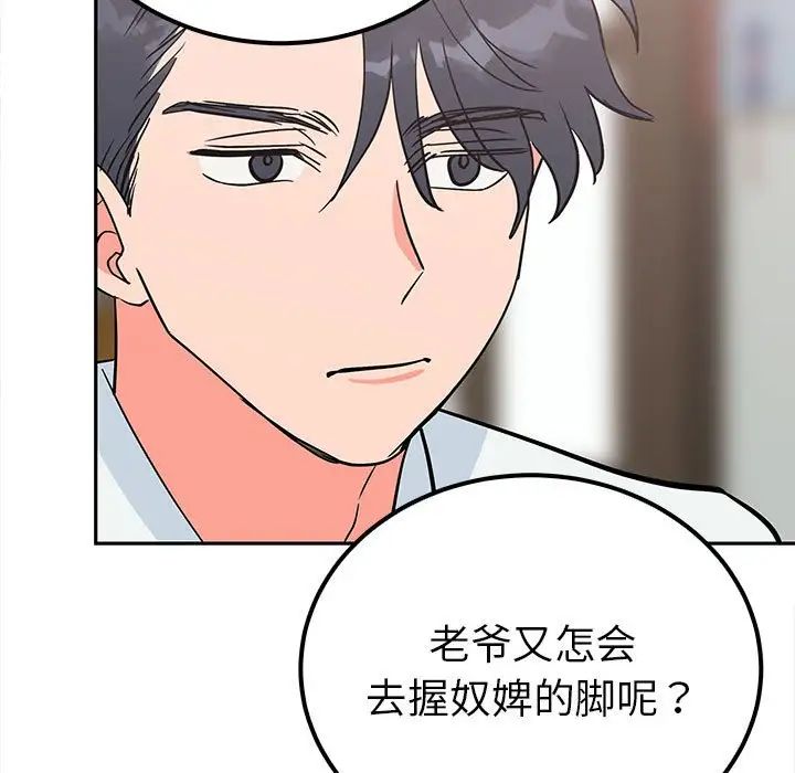 毒酒第15話