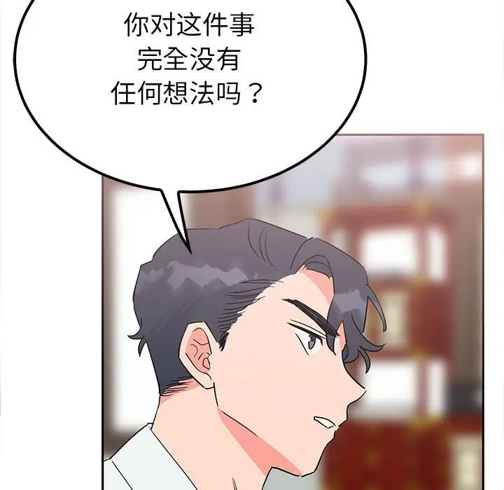 毒酒第15话