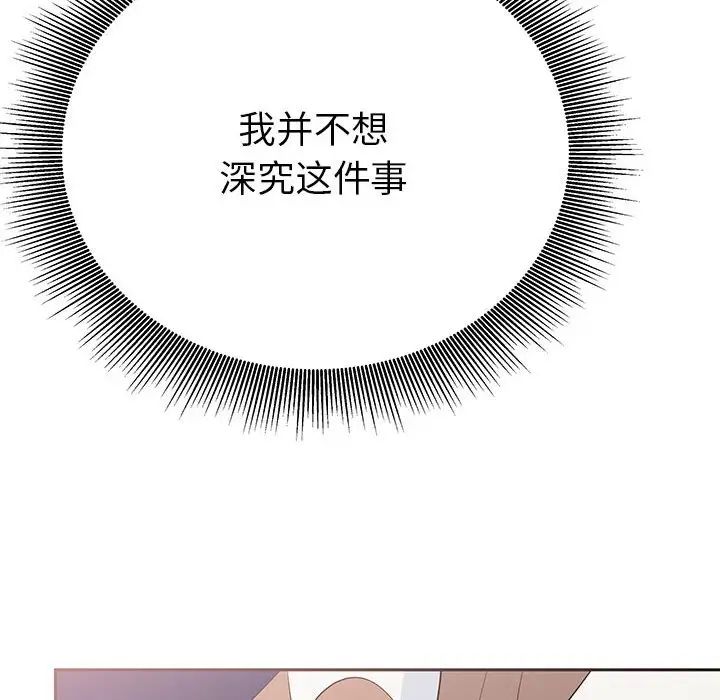 毒酒第15話