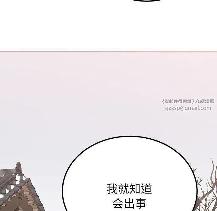 毒酒第15话