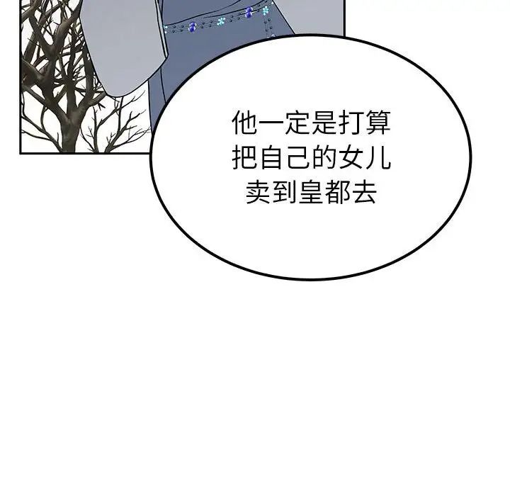 毒酒第15话