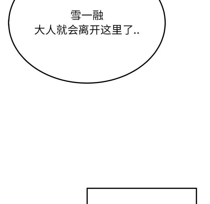 毒酒第15话