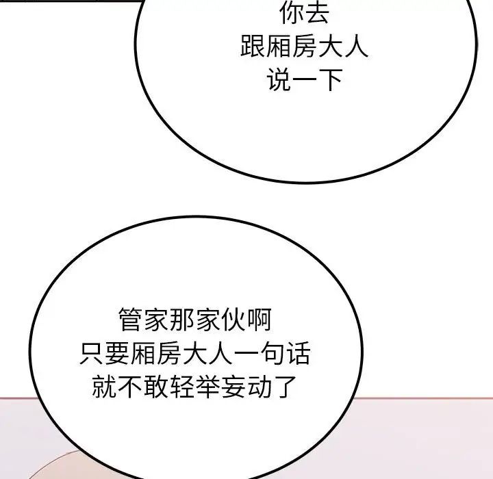 毒酒第15话