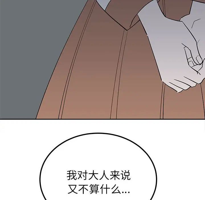 毒酒第15話