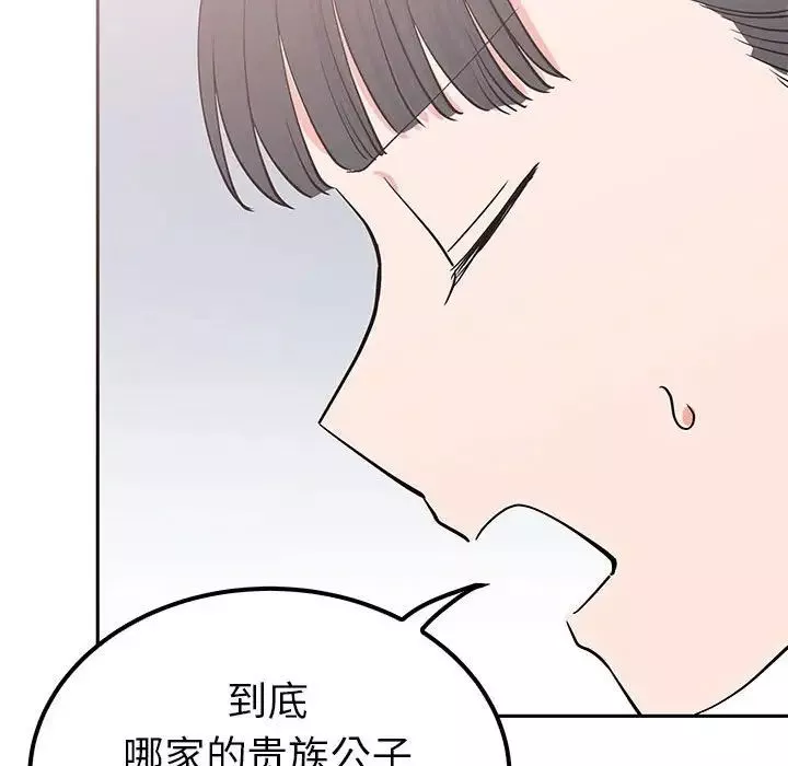 毒酒第15話