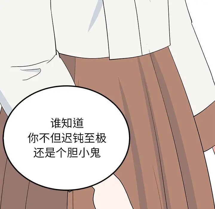 毒酒第15話