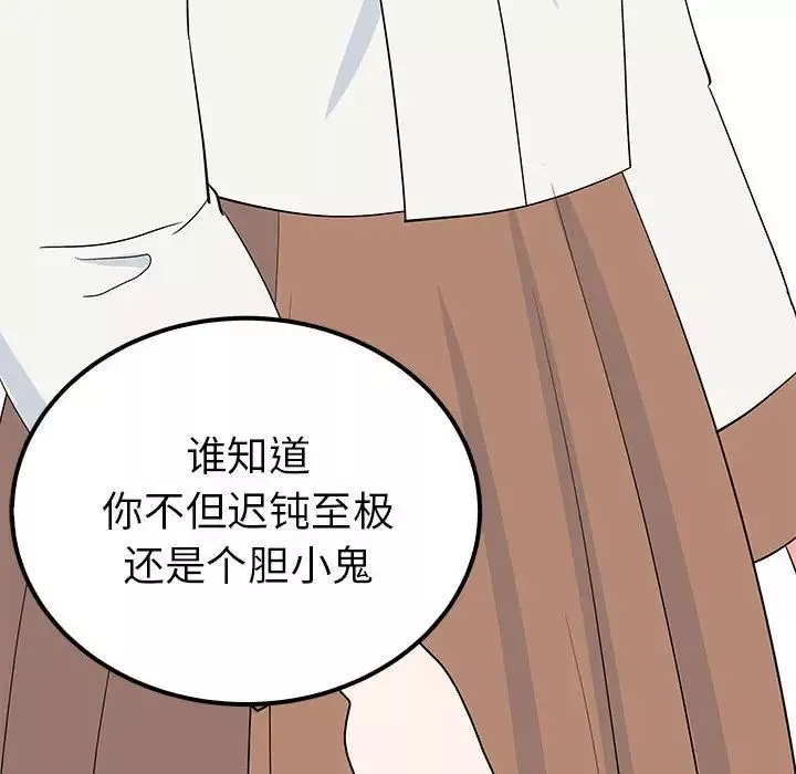 毒酒第15話