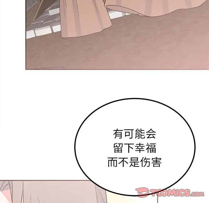 毒酒第15话