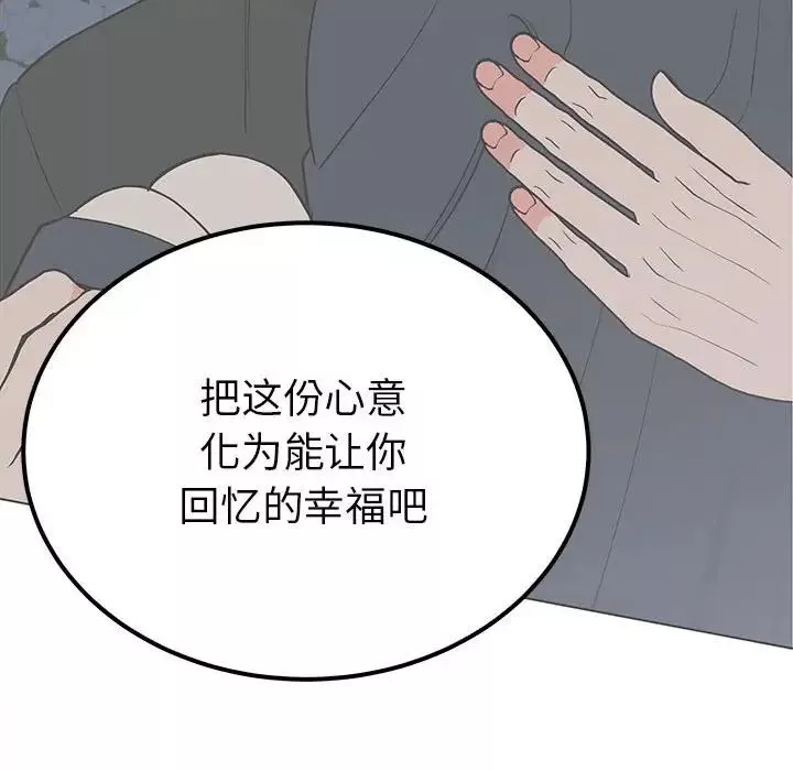 毒酒第15話