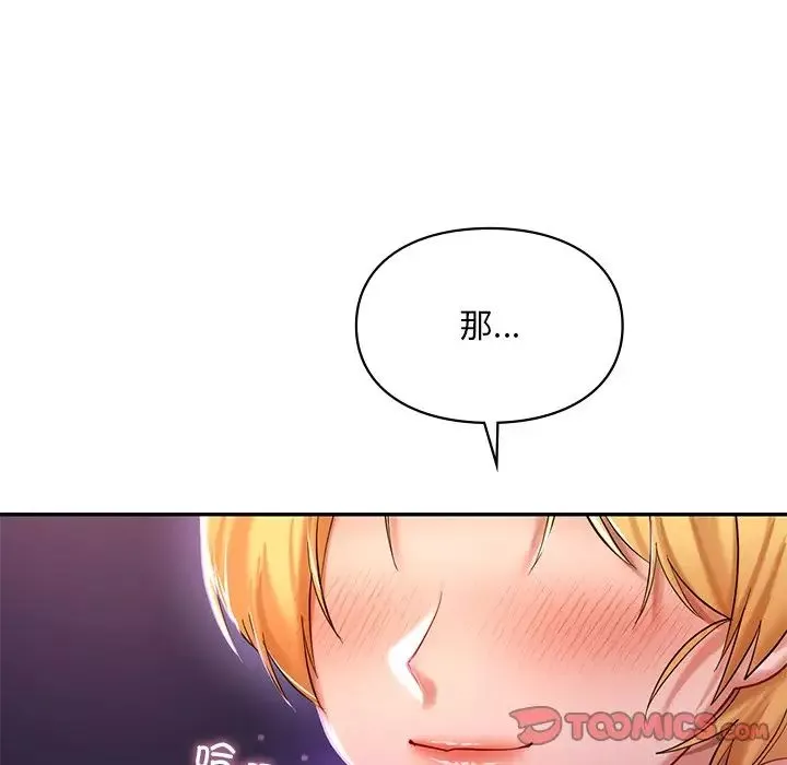爱的游乐园第17話