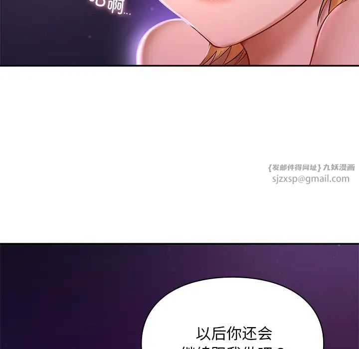 爱的游乐园第17話