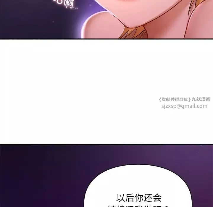爱的游乐园第17話