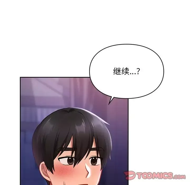 爱的游乐园第17話