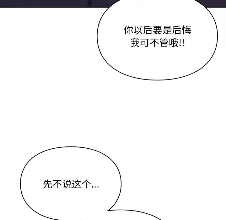 爱的游乐园第17話