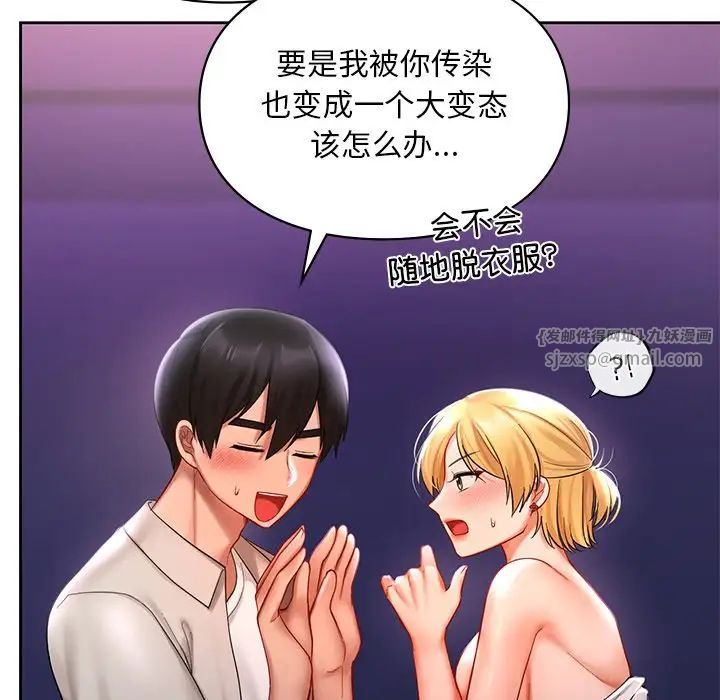 爱的游乐园第17话