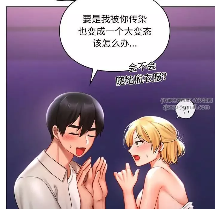 爱的游乐园第17話