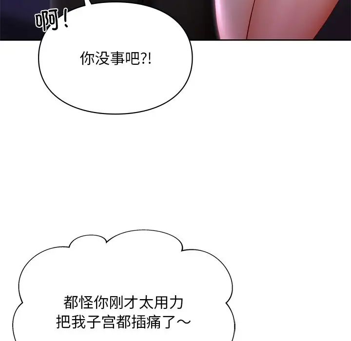 爱的游乐园第17话