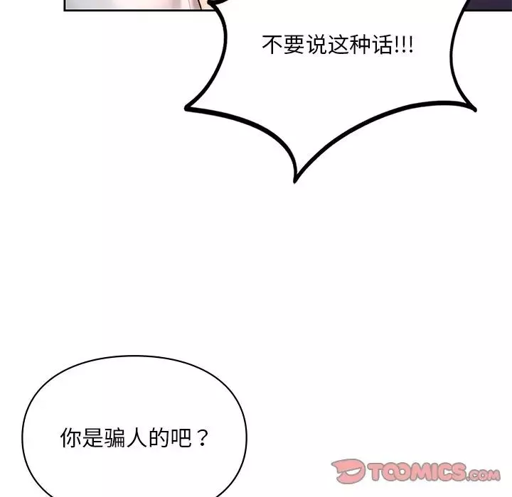 爱的游乐园第17話