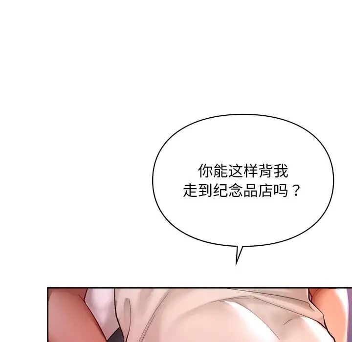 爱的游乐园第17話