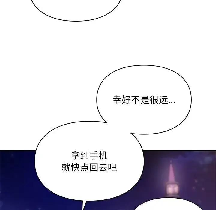 爱的游乐园第17話