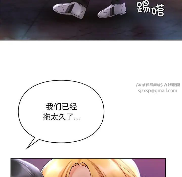 爱的游乐园第17話