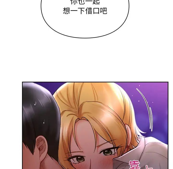 爱的游乐园第17话