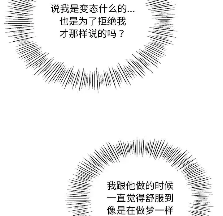 爱的游乐园第17話