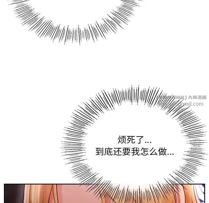 爱的游乐园第17話