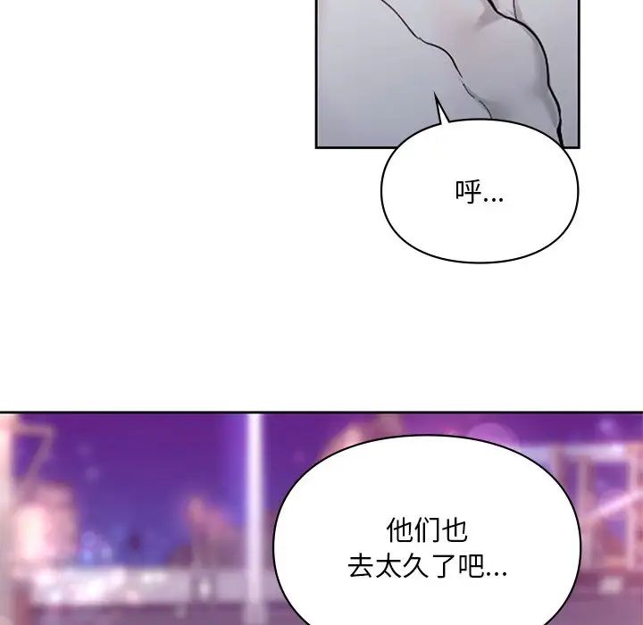 爱的游乐园第17话