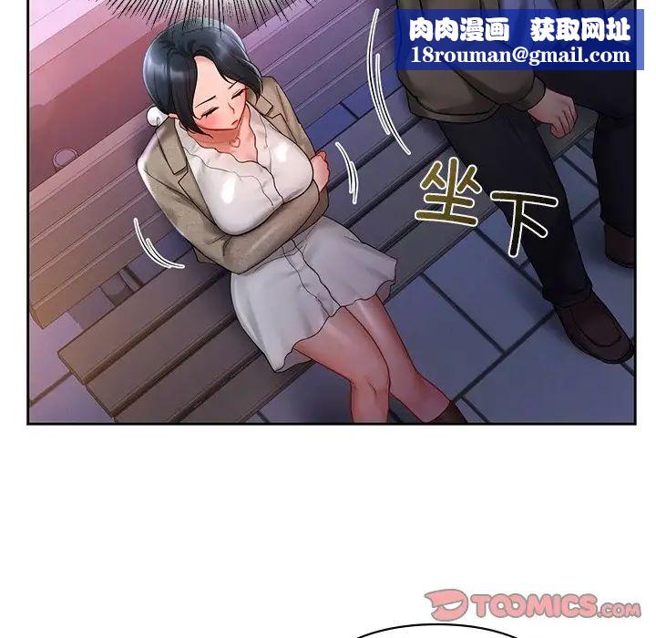爱的游乐园第17话