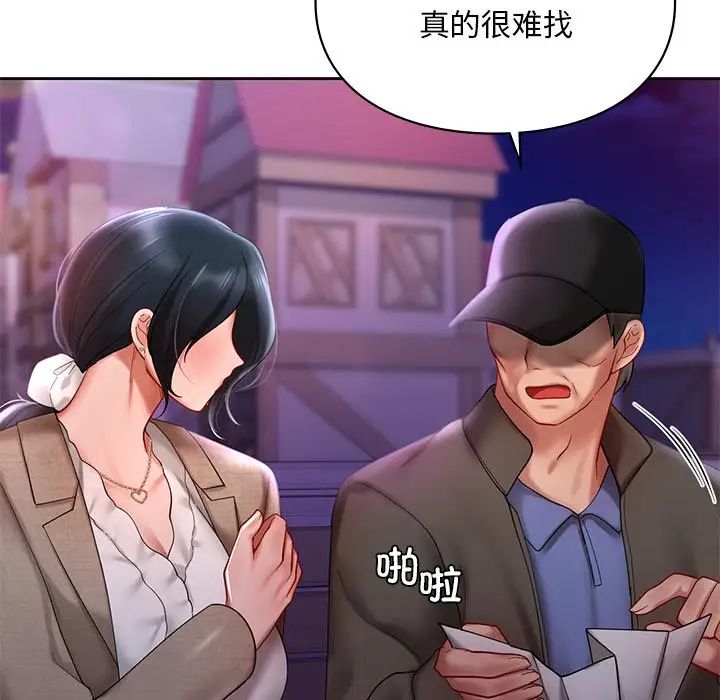 爱的游乐园第17話