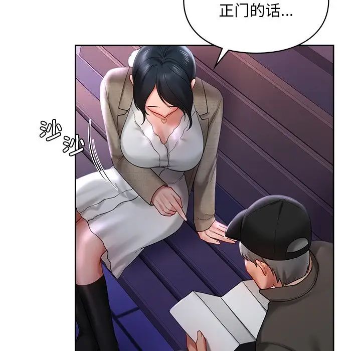 爱的游乐园第17话