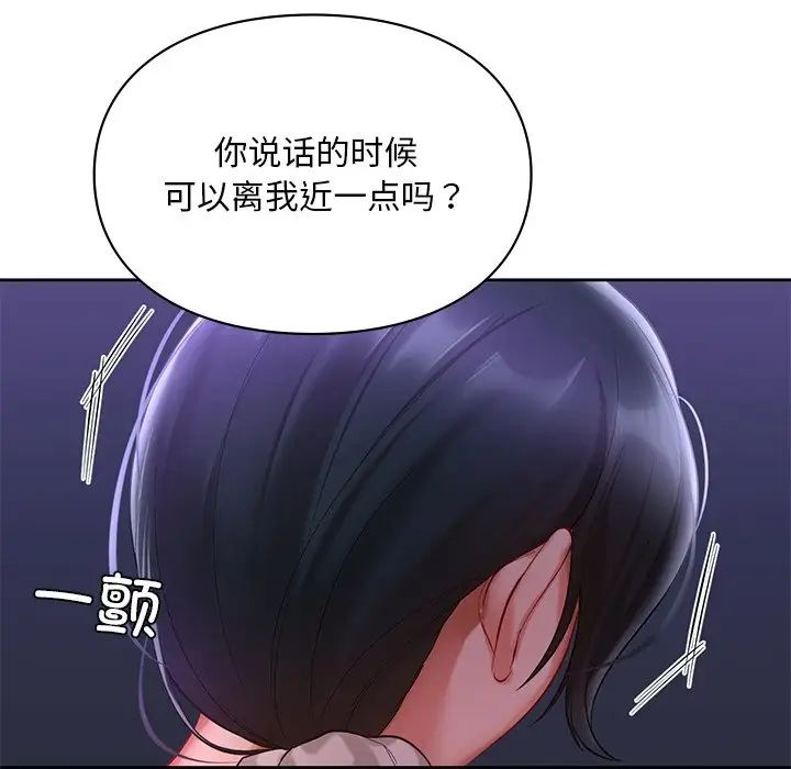 爱的游乐园第17话