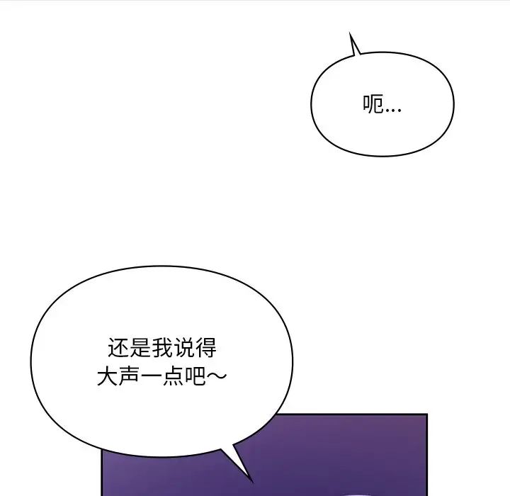 爱的游乐园第17話