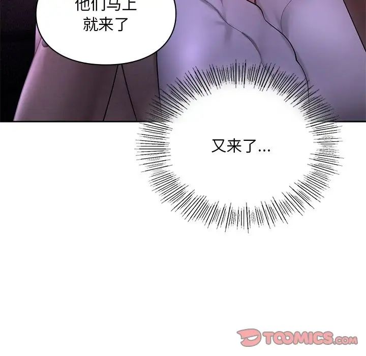 爱的游乐园第17話