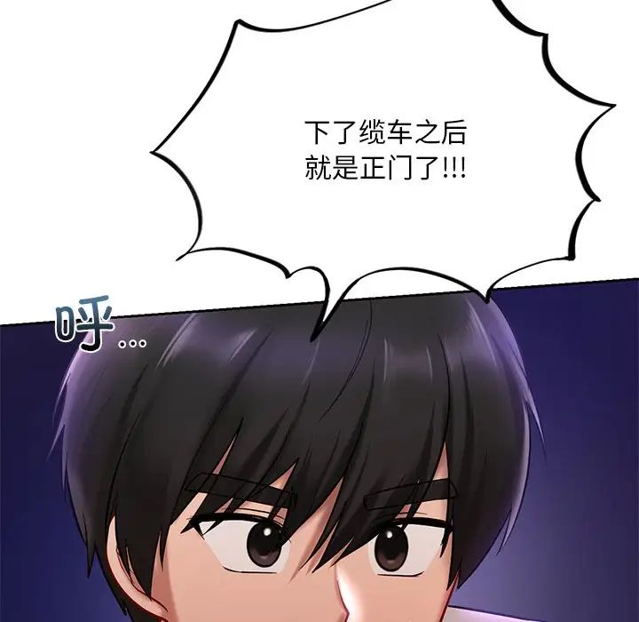 爱的游乐园第17話