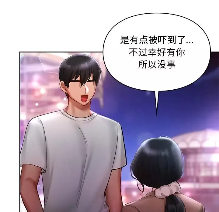 爱的游乐园第17話