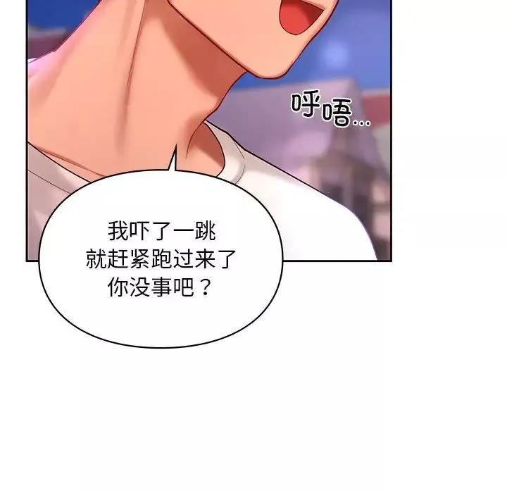 爱的游乐园第17話