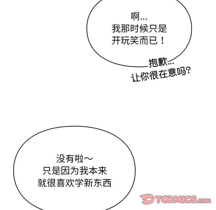 爱的游乐园第17话