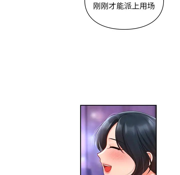 爱的游乐园第17話