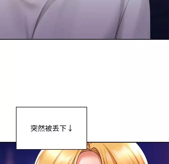 爱的游乐园第17話