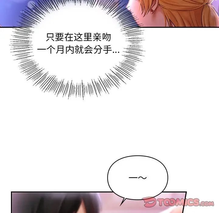 爱的游乐园第17话