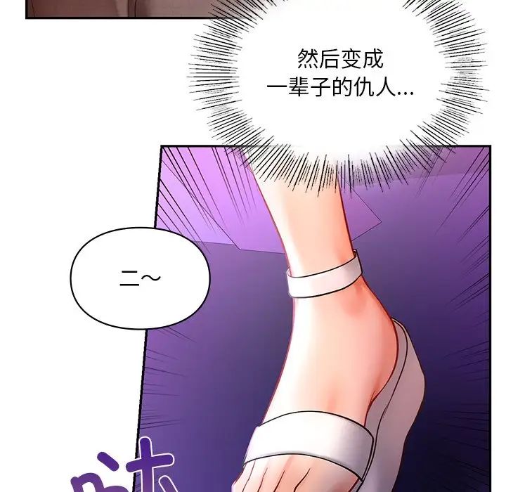 爱的游乐园第17話